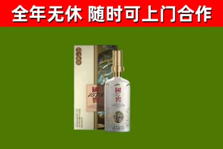 桃山烟酒回收国窖1573.jpg