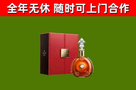 桃山烟酒回收路易十三洋酒.jpg