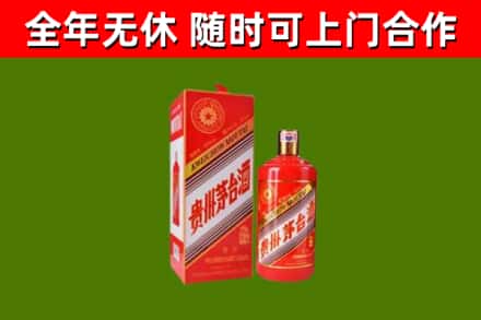 桃山烟酒回收生肖茅台酒瓶.jpg
