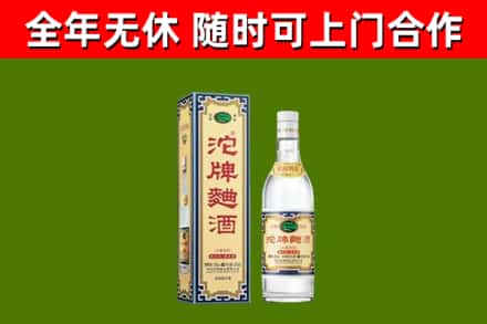 桃山烟酒回收80沱牌曲酒2.jpg