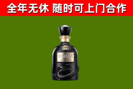 桃山烟酒回收古20酒.jpg