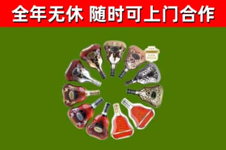 桃山烟酒回收XO洋酒.jpg