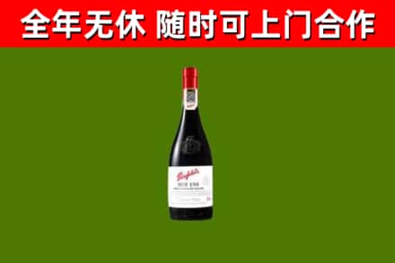 桃山烟酒回收奔富红酒.jpg